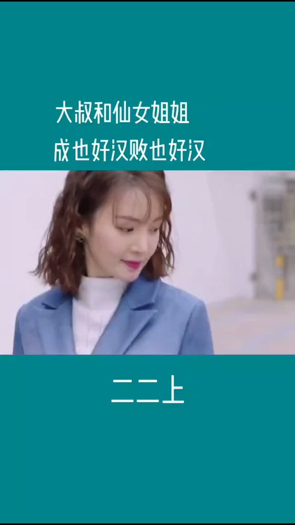 大叔版苹果版姐姐的简单介绍-第2张图片-QuickQ官网