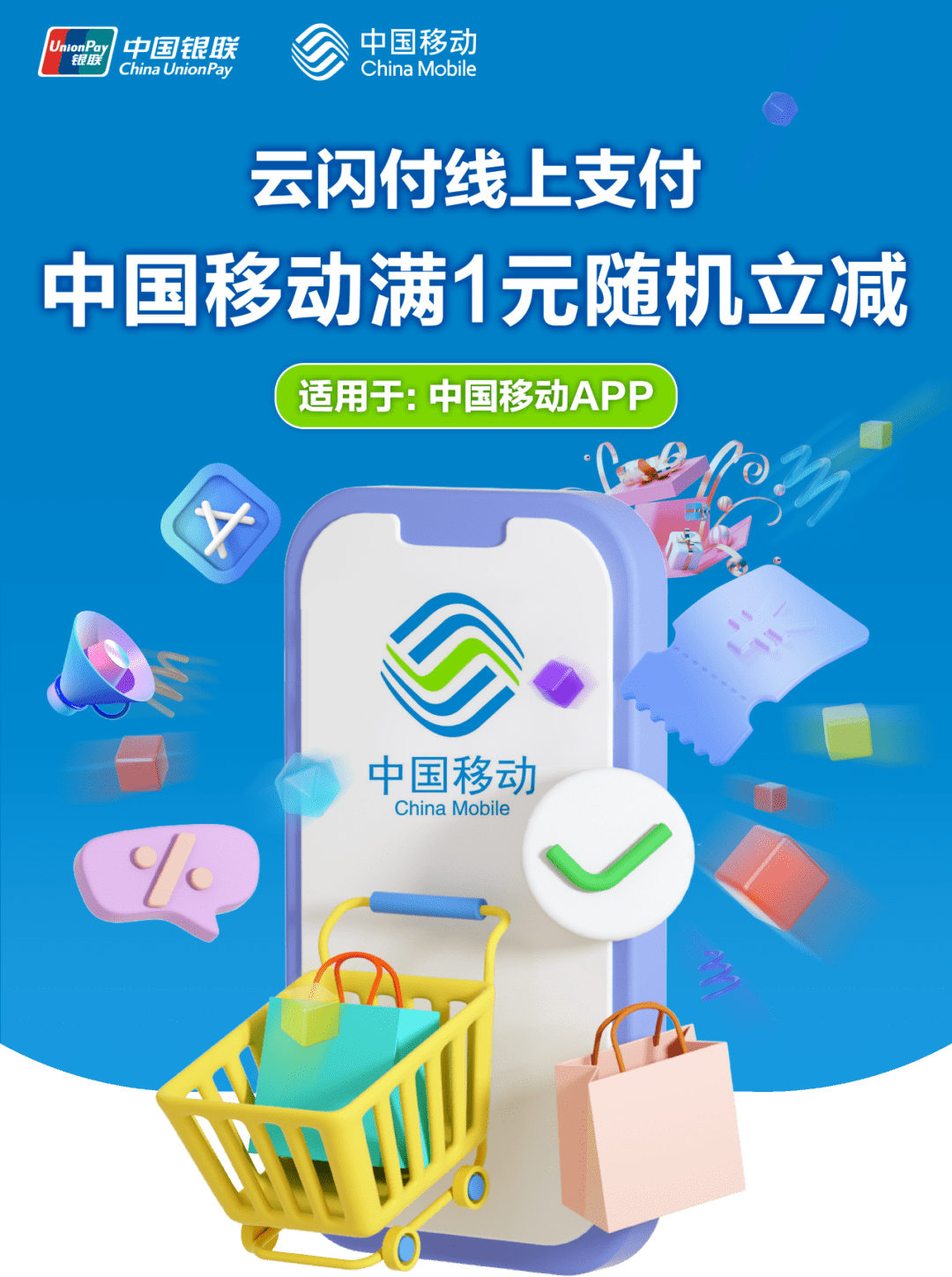 移动手机贷电脑版(移动手机贷app下载安装)-第5张图片-QuickQ官网 移动手机贷电脑版(移动手机贷app下载安装)-第5张图片-QuickQ官网