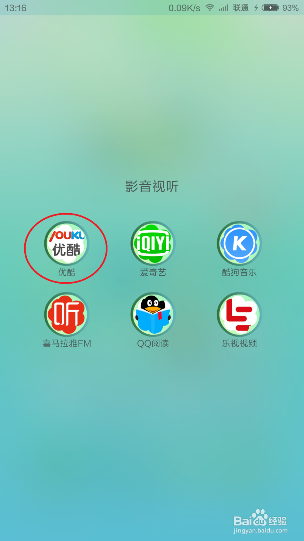 视频优酷版苹果版(视频优酷版苹果版下载)-第4张图片-QuickQ官网 视频优酷版苹果版(视频优酷版苹果版下载)-第4张图片-QuickQ官网