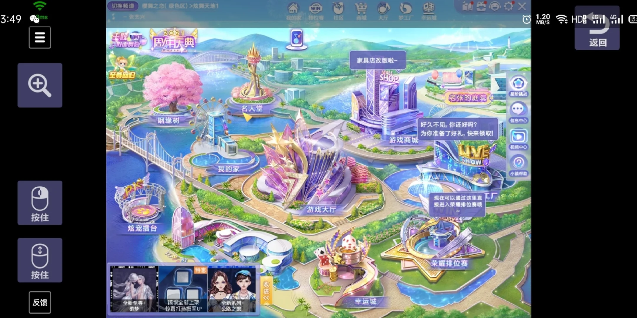 qq炫舞手机版怎么玩(手机炫舞新手教程在哪里)