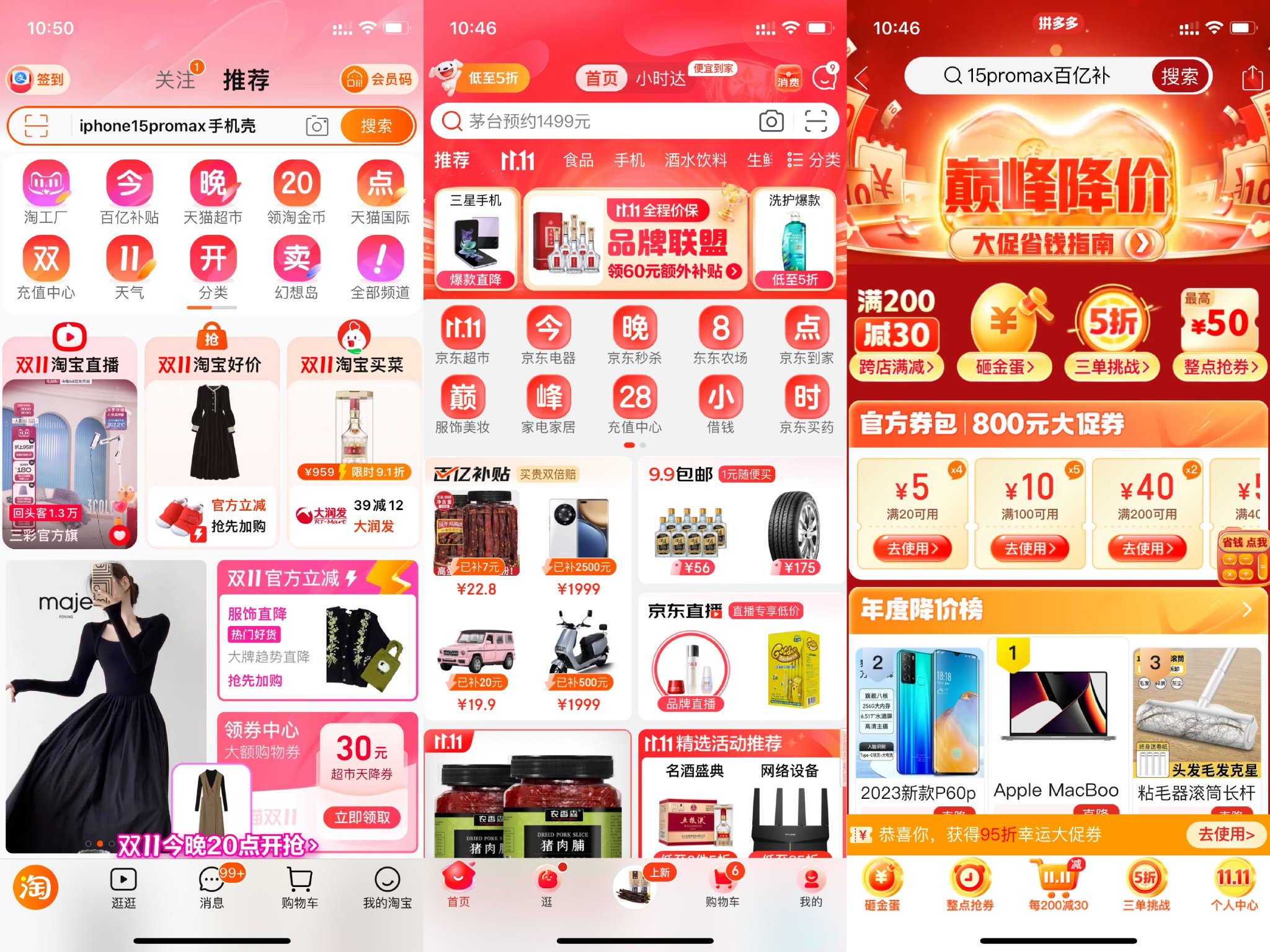 淘宝手机端网页版(手机淘宝app网页版)-第2张图片-QuickQ官网 淘宝手机端网页版(手机淘宝app网页版)-第2张图片-QuickQ官网