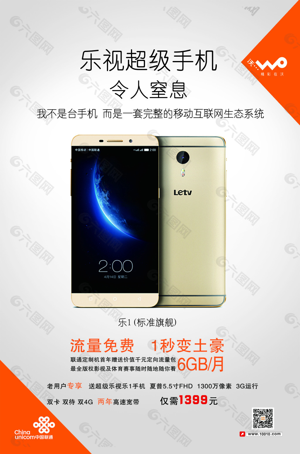 乐视宝贝手机版直播(乐视宝贝手机版直播怎么用)