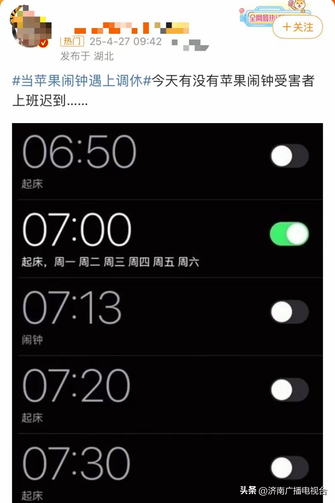 午睡闹钟苹果版(iphone闹钟中午12点半)