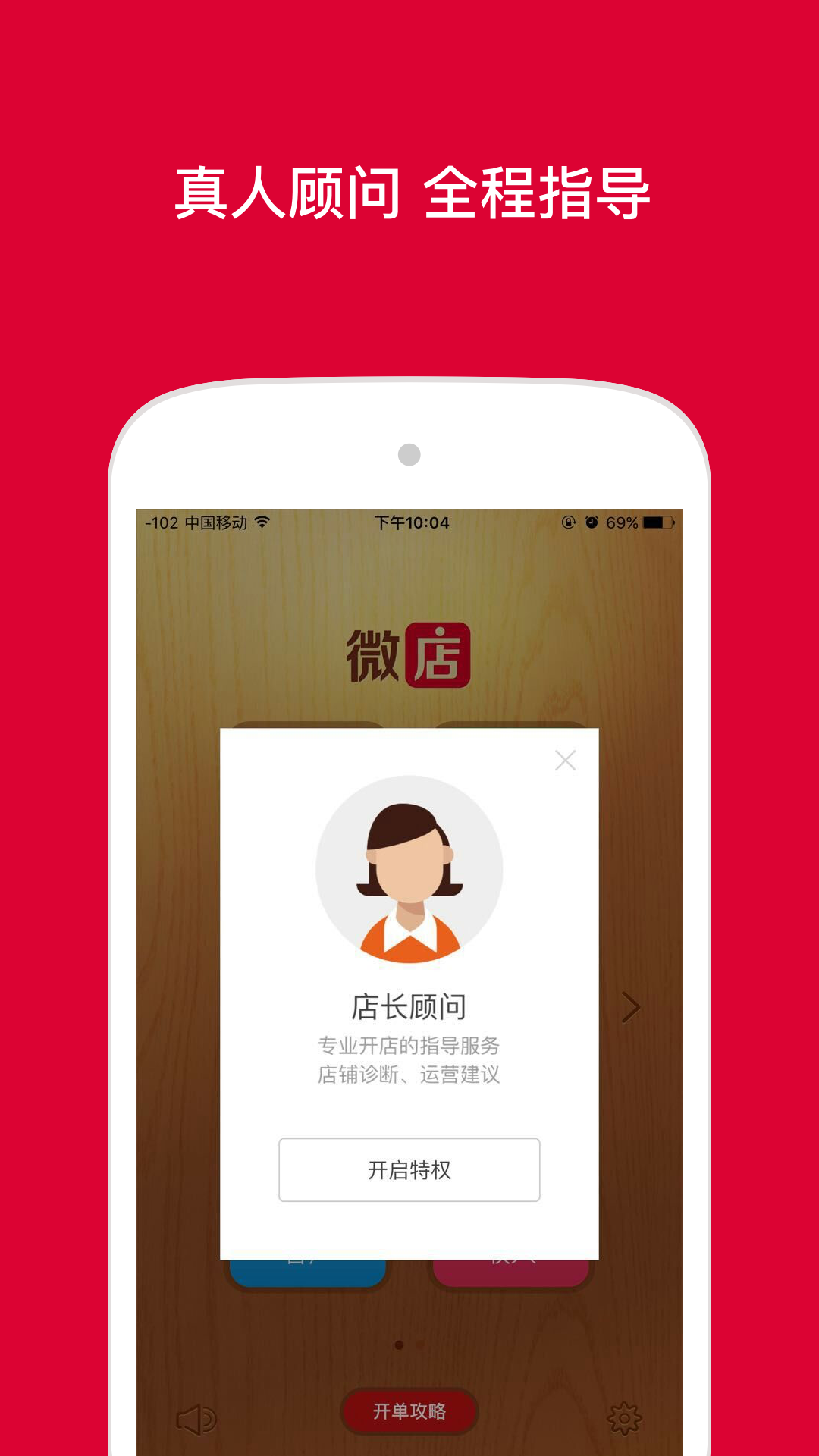 手机微店网页版网址(微店网页登录页面 手机开店用微店网页版)-第2张图片-QuickQ官网