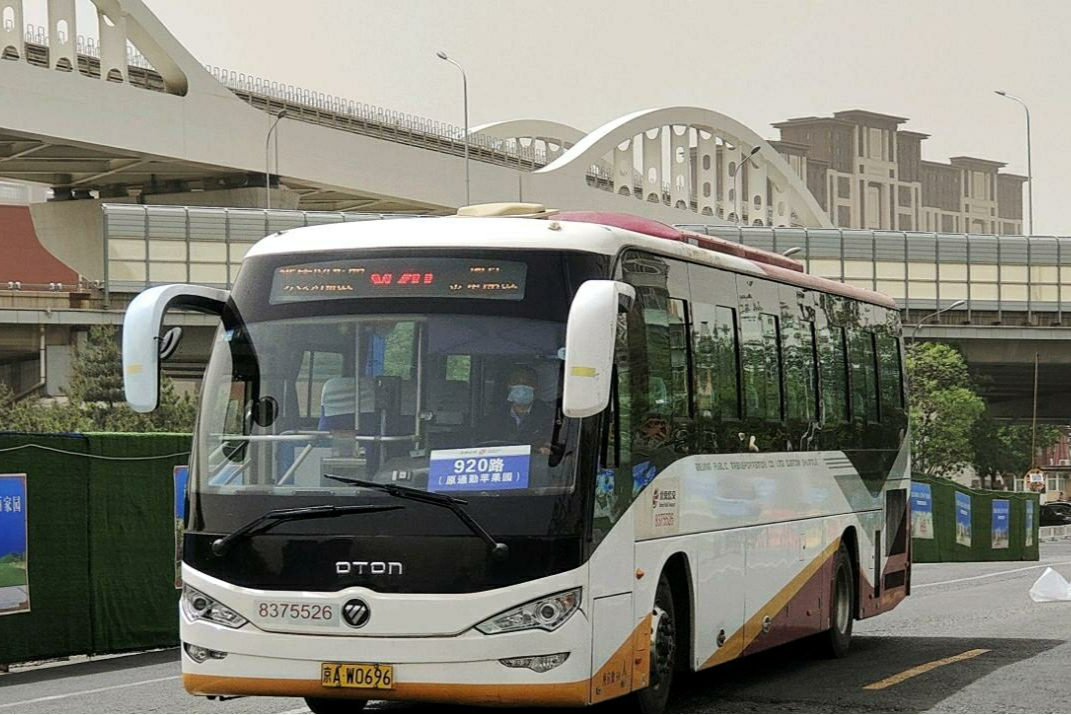 苹果版公交(苹果做公交车支付软件)-第5张图片-QuickQ官网 苹果版公交(苹果做公交车支付软件)-第5张图片-QuickQ官网