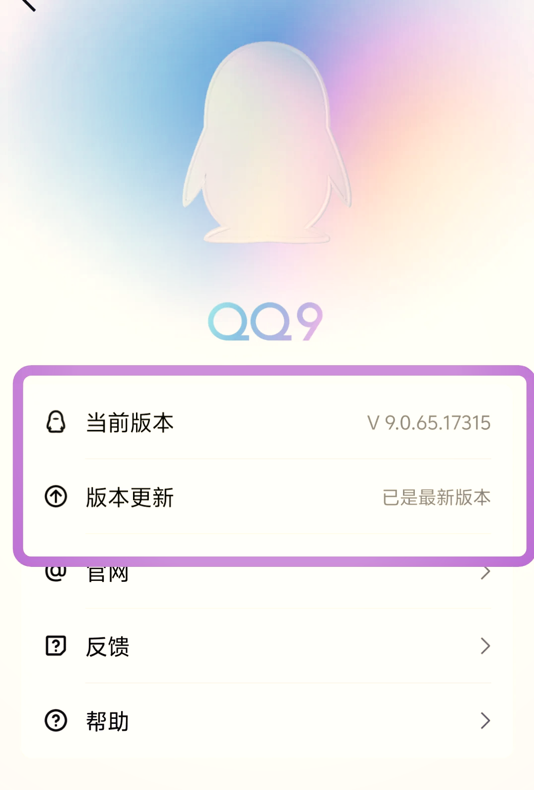 qq群发留言软件手机版(手机群留言板在哪里找)-第4张图片-QuickQ官网