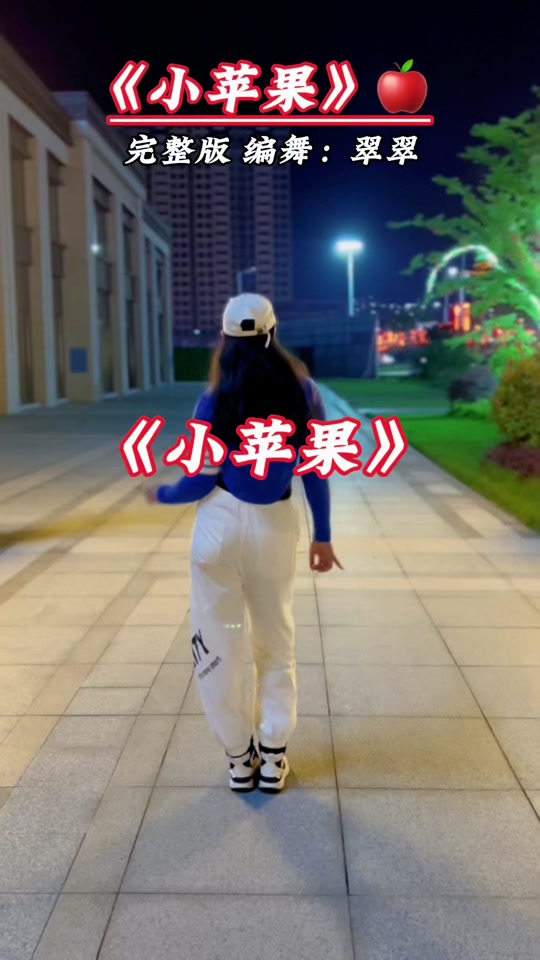 小苹果dj版小苹果(小苹果dj舞曲超劲爆版)