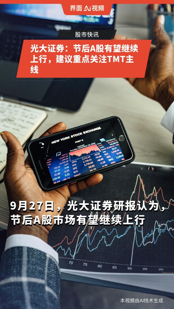 光大证券官网手机版(光大证券手机交易软件官网)-第2张图片-QuickQ官网 光大证券官网手机版(光大证券手机交易软件官网)-第2张图片-QuickQ官网