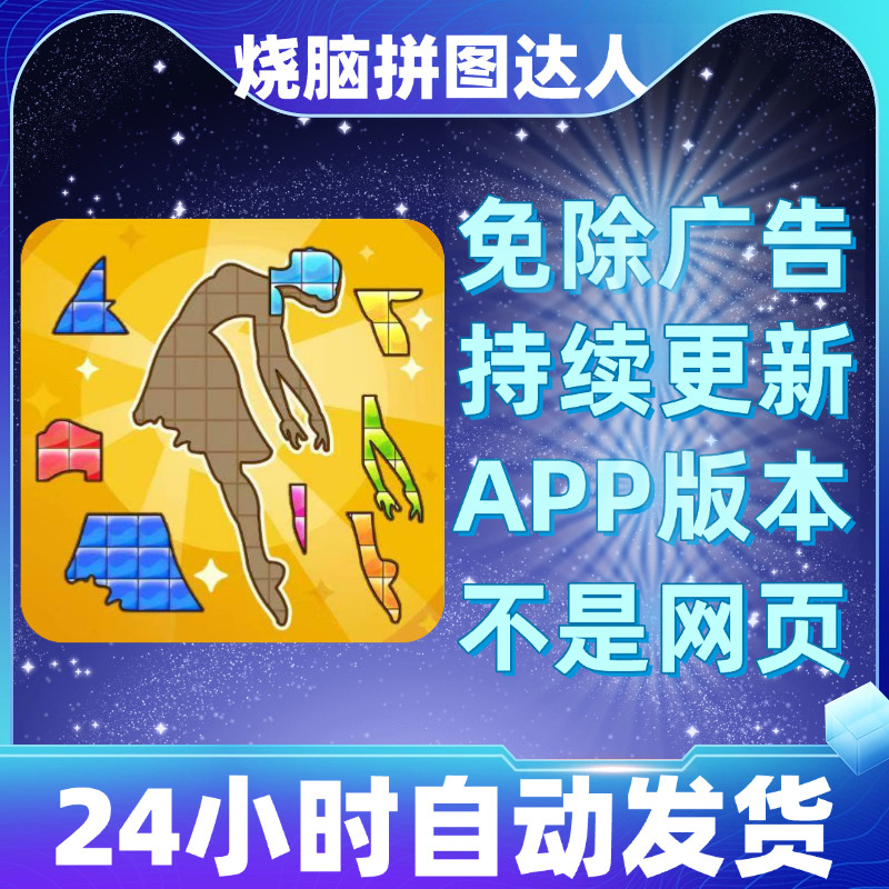 益智拼图游戏软件安卓版(益智拼图游戏软件安卓版免费)