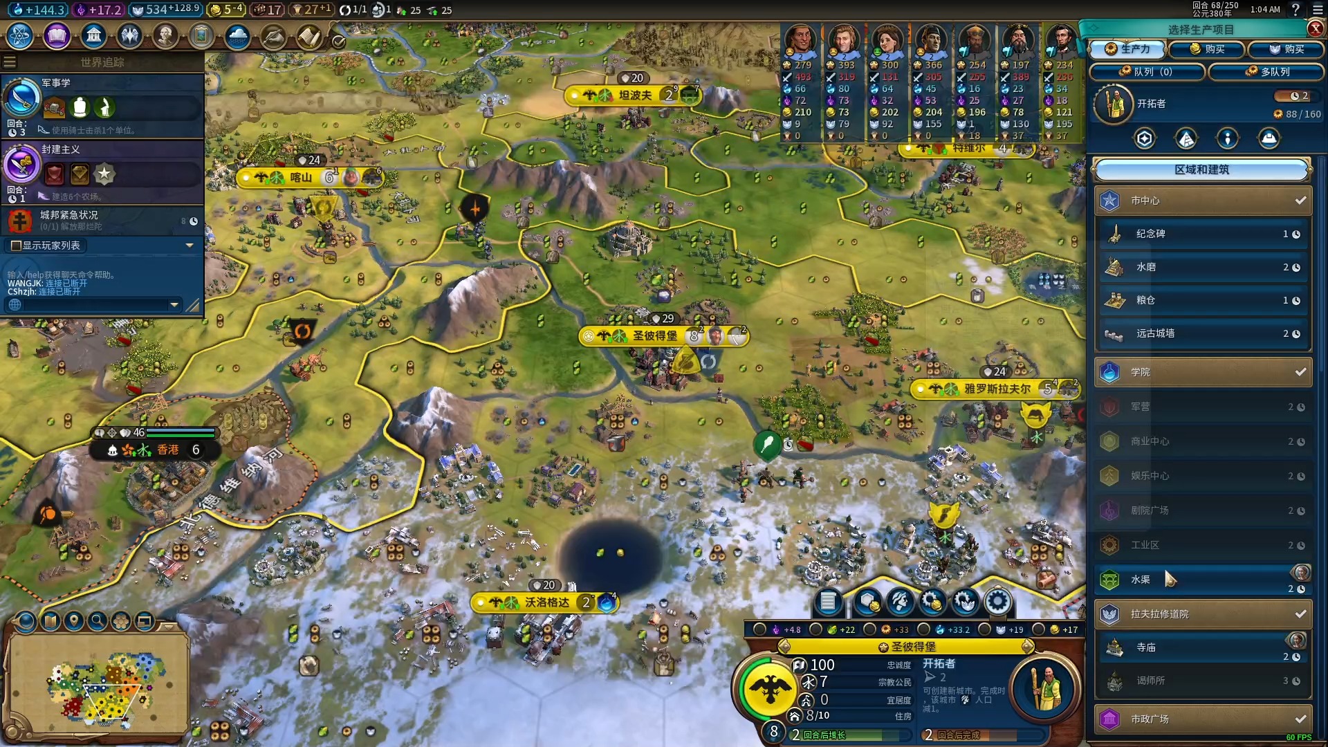 文明6安卓版最新版下载(文明6手机版安卓免费下载)-第3张图片-QuickQ官网