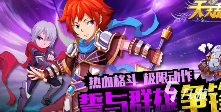 天天格斗破解版安卓11(天天格斗破解版无限钻石版下载)-第3张图片-QuickQ官网