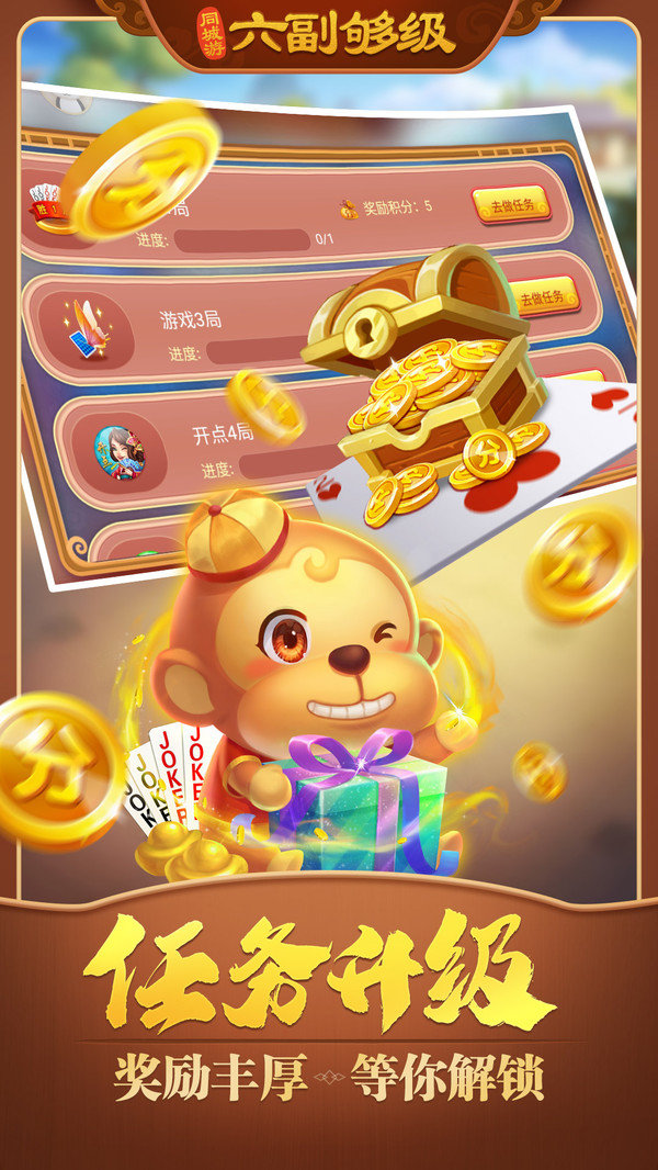 温岭同城游戏大厅手机版(温岭同城游大厅手机版温岭对家统)-第2张图片-QuickQ官网