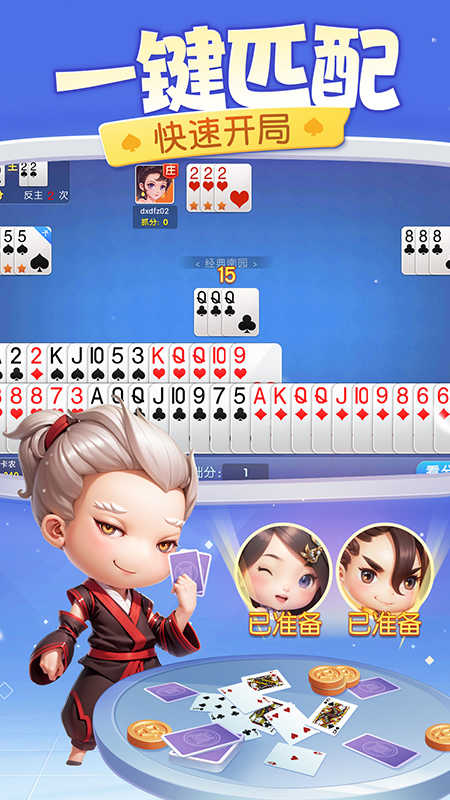 温岭同城游戏大厅手机版(温岭同城游大厅手机版温岭对家统)-第4张图片-QuickQ官网