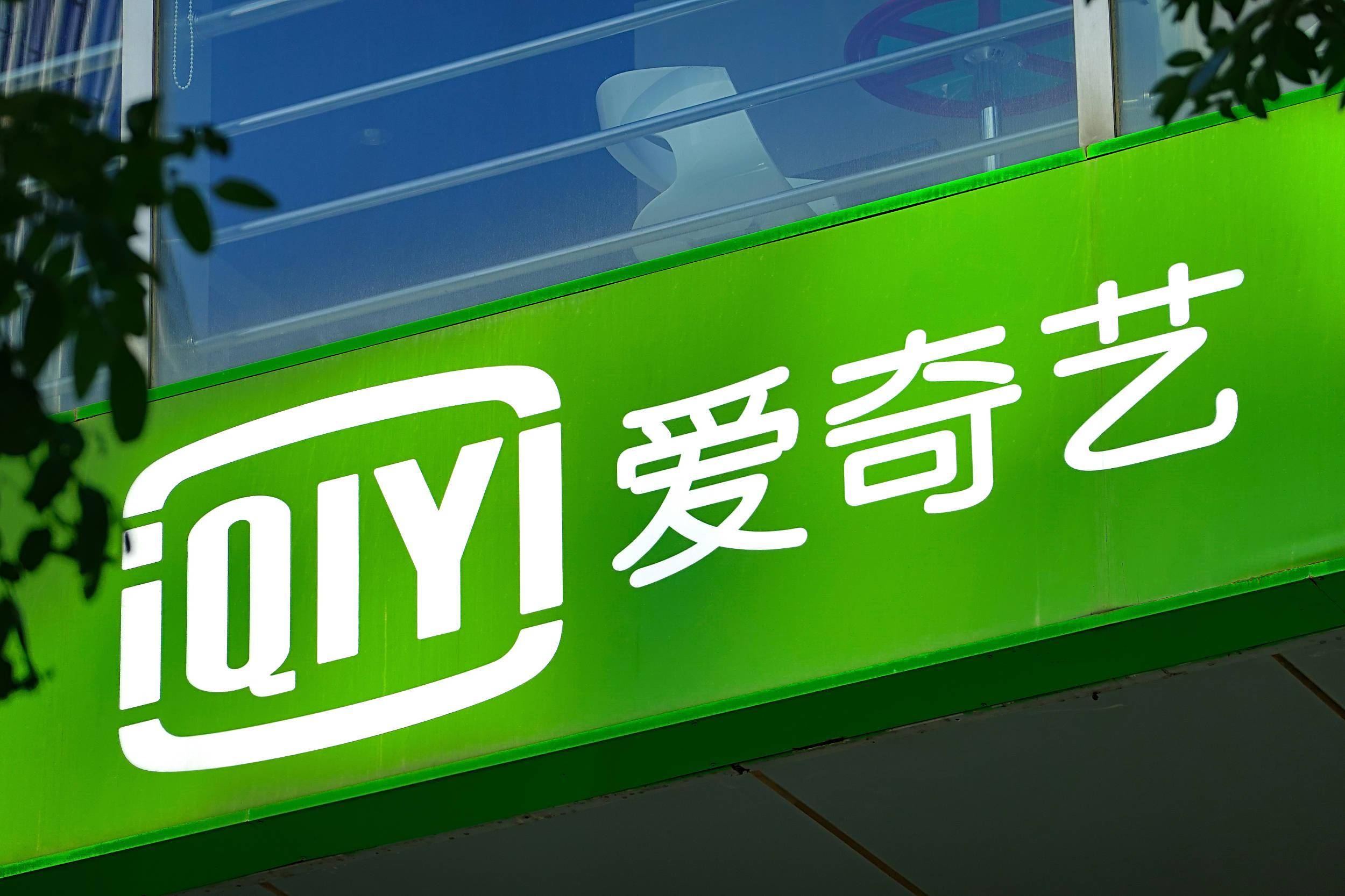 安卓版爱奇艺去广告(手机爱奇艺去广告插件)-第5张图片-QuickQ官网