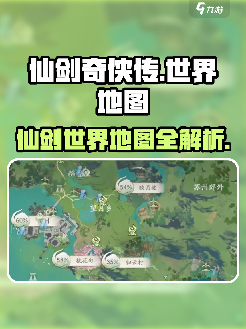 仙剑奇侠传五攻略安卓版(仙剑奇侠传5攻略秘籍百度文库)-第4张图片-QuickQ官网