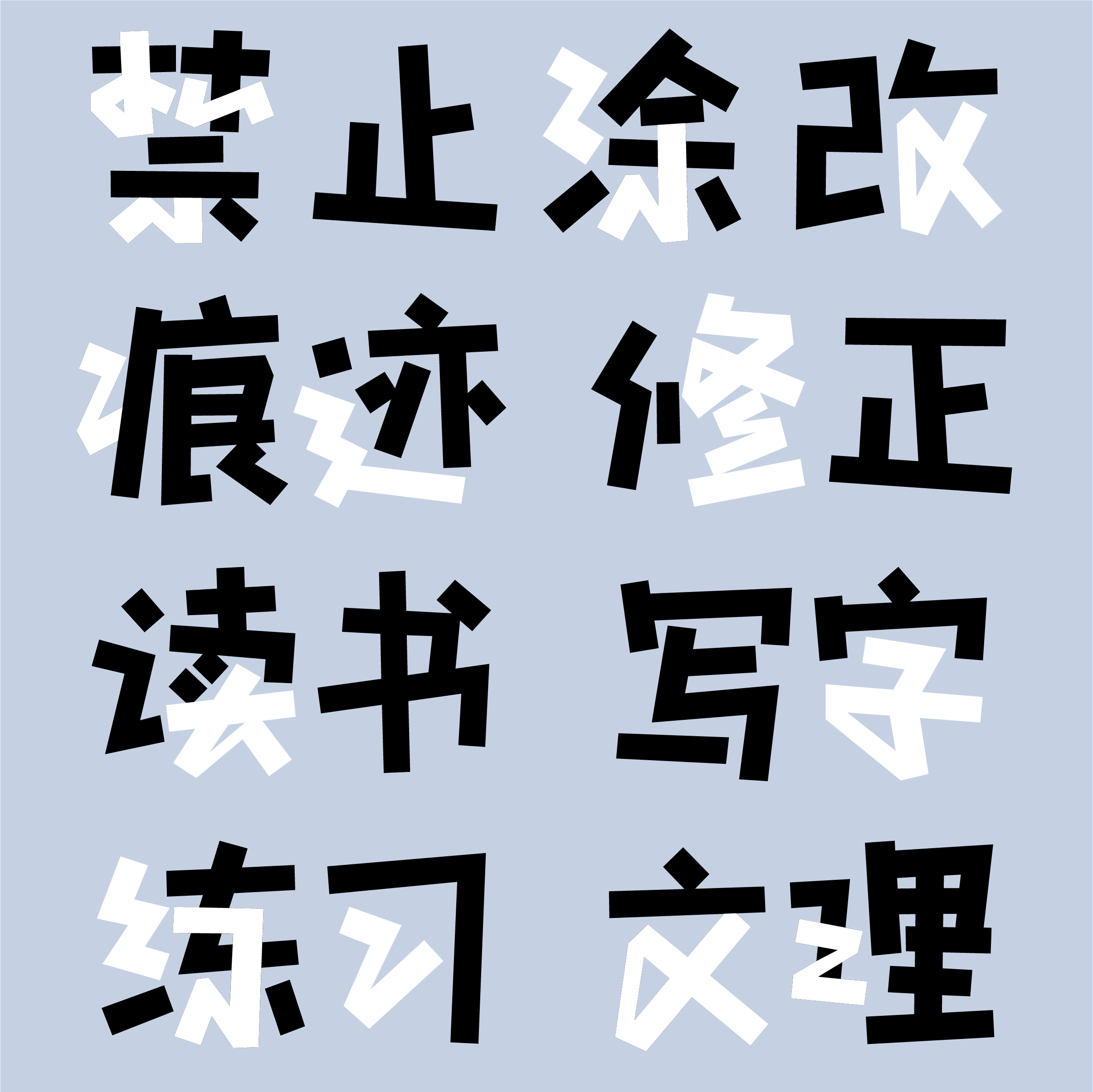 汉仪良品线字体安卓版(汉仪良品线字体下载手机版)-第5张图片-QuickQ官网