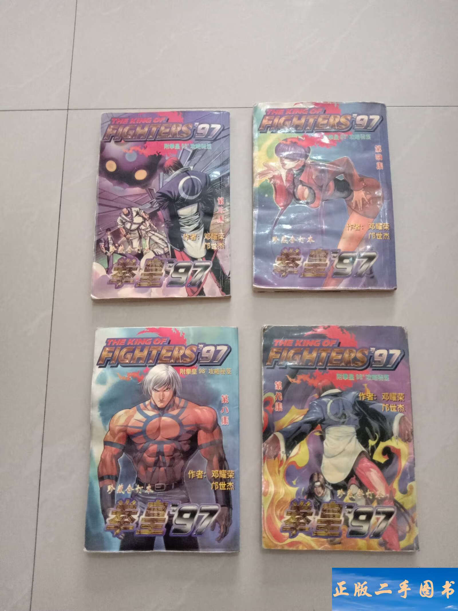 拳皇97手机版iPhone(拳皇97手机版单机经典版下载)-第4张图片-QuickQ官网 拳皇97手机版iPhone(拳皇97手机版单机经典版下载)-第4张图片-QuickQ官网